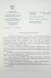 Прокуратура проверит «Аэрофлот» из-за массовых задержек рейсов, вызванных нехваткой бортпроводников