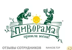 Ещё отзывы сотрудников