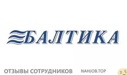 Ещё отзывы сотрудников