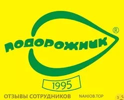 Ещё отзывы сотрудников