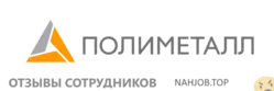 Ещё отзывы сотрудников