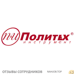 Ещё отзывы сотрудников