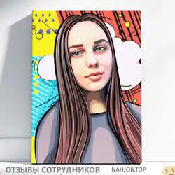 Ещё отзывы сотрудников