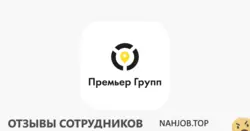 Ещё отзывы сотрудников