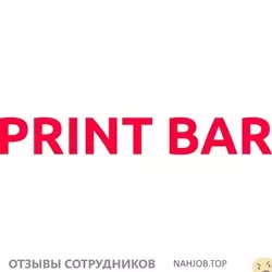Ещё отзывы сотрудников
