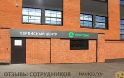 Ещё отзывы сотрудников