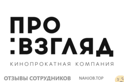 Ещё отзывы сотрудников