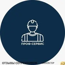 Ещё отзывы сотрудников