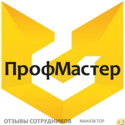 Ещё отзывы сотрудников