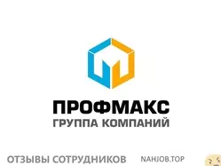 Ещё отзывы сотрудников