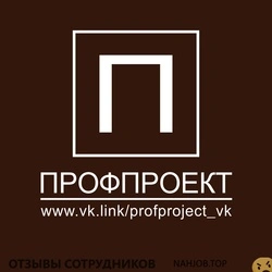 Ещё отзывы сотрудников