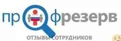 Ещё отзывы сотрудников