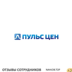 Ещё отзывы сотрудников