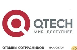 Ещё отзывы сотрудников