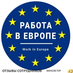 Ещё отзывы сотрудников