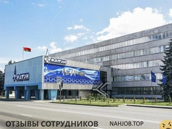 Ещё отзывы сотрудников