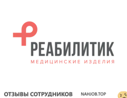 Ещё отзывы сотрудников