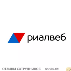 Ещё отзывы сотрудников