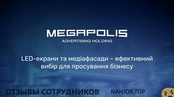 Ещё отзывы сотрудников