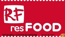 Ещё отзывы сотрудников