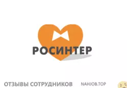 Ещё отзывы сотрудников