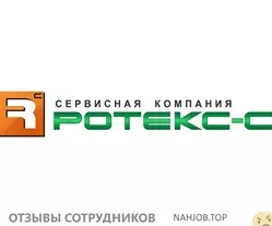 Ещё отзывы сотрудников
