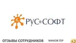Ещё отзывы сотрудников