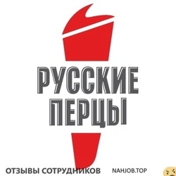Ещё отзывы сотрудников