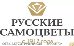 Ещё отзывы сотрудников