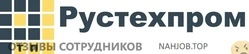 Ещё отзывы сотрудников