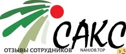 Ещё отзывы сотрудников