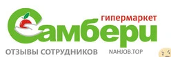 Ещё отзывы сотрудников