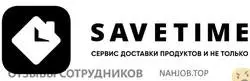 Ещё отзывы сотрудников