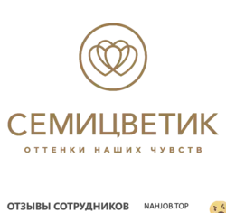 Ещё отзывы сотрудников