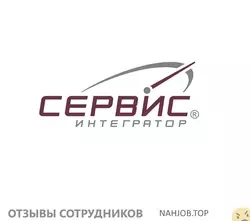 Ещё отзывы сотрудников