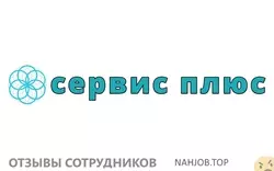 Ещё отзывы сотрудников
