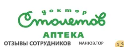 Ещё отзывы сотрудников