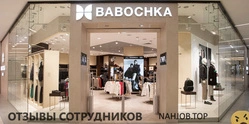 Ещё отзывы сотрудников