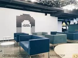 Ещё отзывы сотрудников