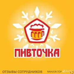 Ещё отзывы сотрудников