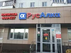 Ещё отзывы сотрудников