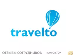 Ещё отзывы сотрудников