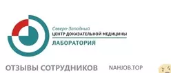 Ещё отзывы сотрудников