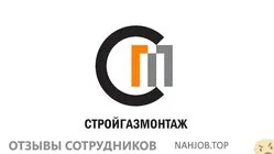 Ещё отзывы сотрудников