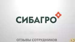 Ещё отзывы сотрудников
