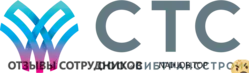 Ещё отзывы сотрудников