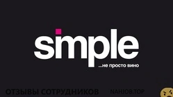 Ещё отзывы сотрудников