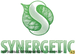 Ещё отзывы сотрудников