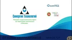 Ещё отзывы сотрудников