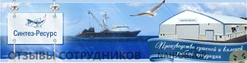 Ещё отзывы сотрудников